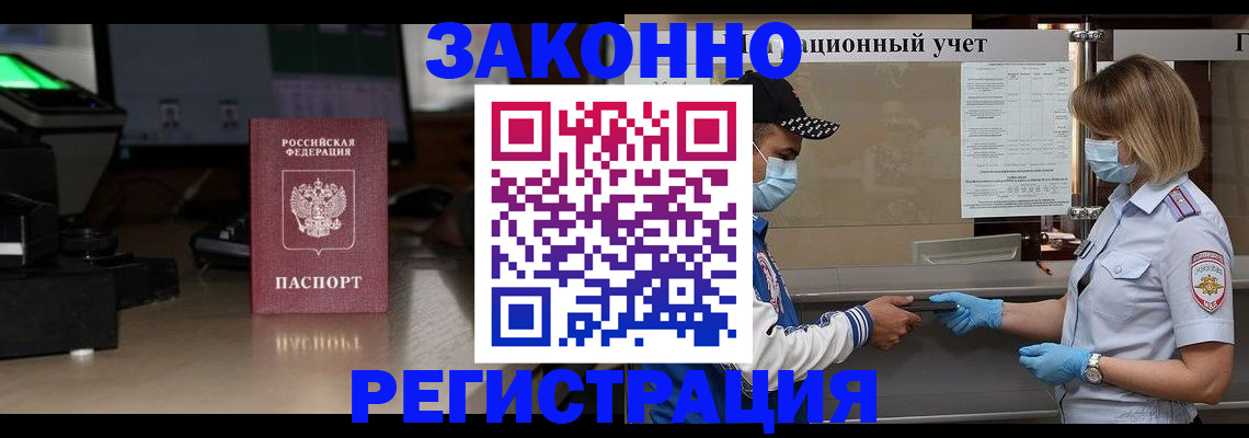 прописка штамп в Сегеже